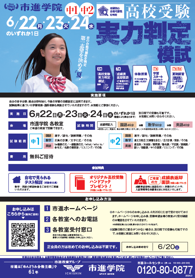 王子教室